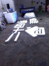成都廣告字全攻略 價(jià)格解析、圖片展示、批發(fā)采購(gòu)與優(yōu)質(zhì)廠家推薦