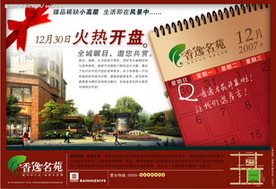 視覺(jué)敘事與品牌共鳴 房地產(chǎn)廣告設(shè)計(jì)的策略融合